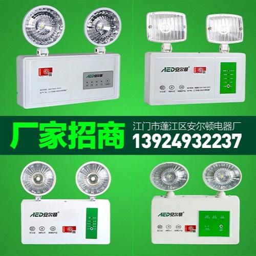 LED應急燈品牌
