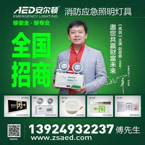 LED消防燈品牌