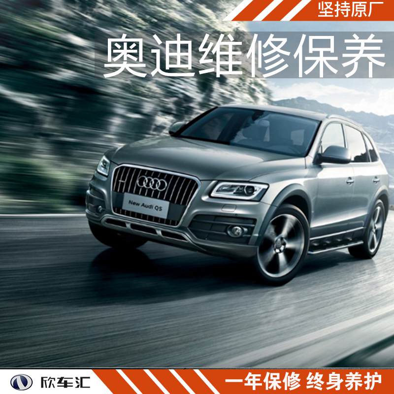 奧迪大燈更換多少錢，奧迪維修保養，奧迪維修費用貴嗎