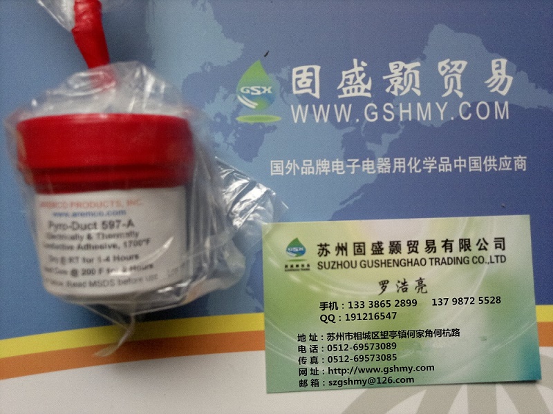 美國AREMCO導電無機物導電銀膠597-A,597-C,598-A,598-C