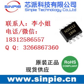 低成本5V/2A過認證車充芯片NS6112