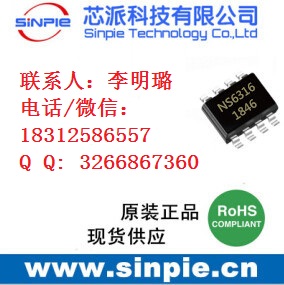 12V-24V轉5V/3.1A同步降壓芯片NS6316