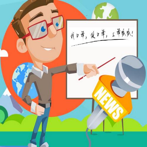 展會口譯價格