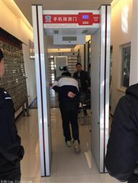 學校用手機探測門優選北京博睿勤