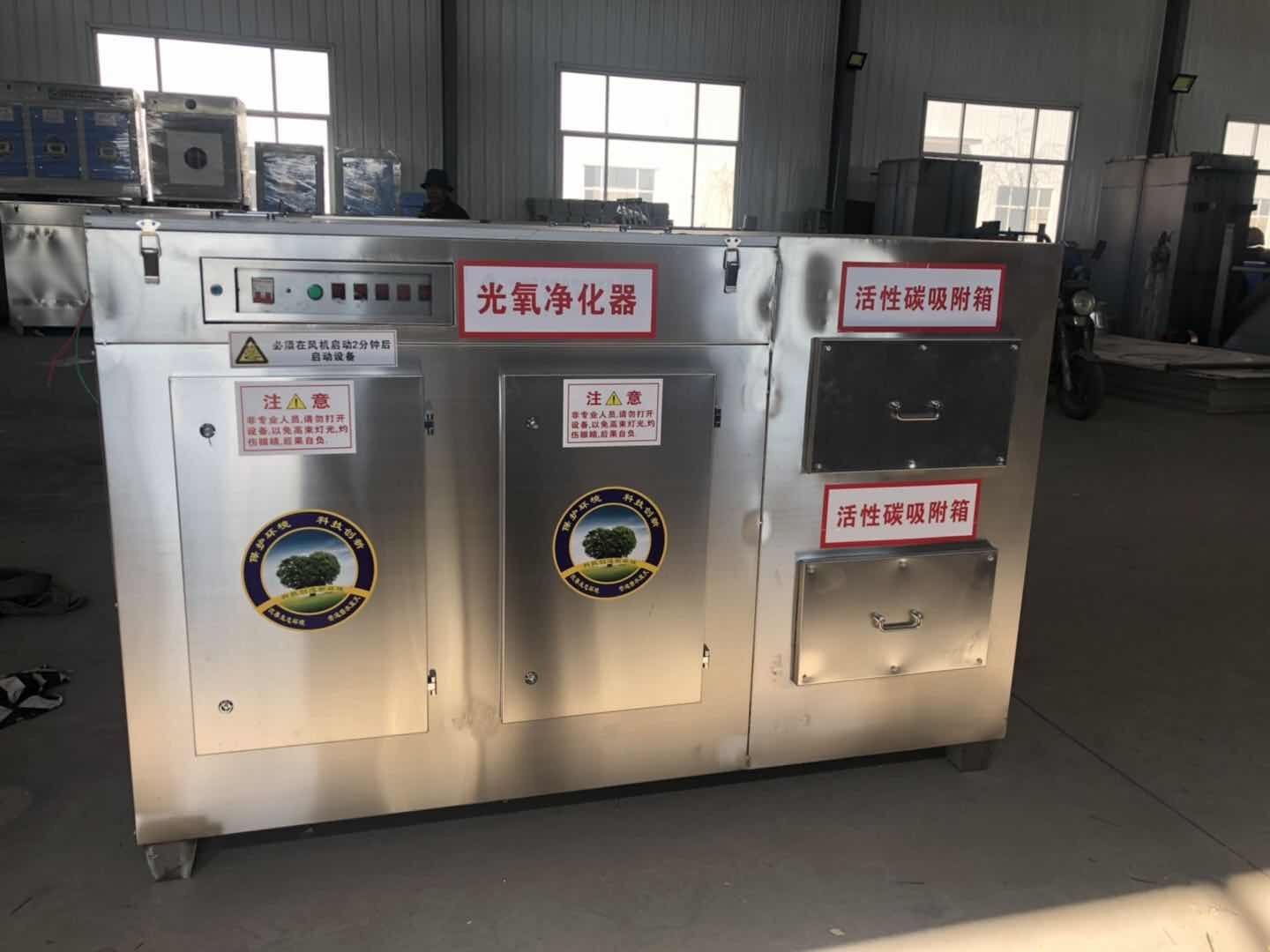 供應光氧活性炭一體機廢氣處理設備除味凈化器裝置湫鴻