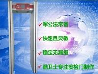 多功能智能手機安檢門生產商