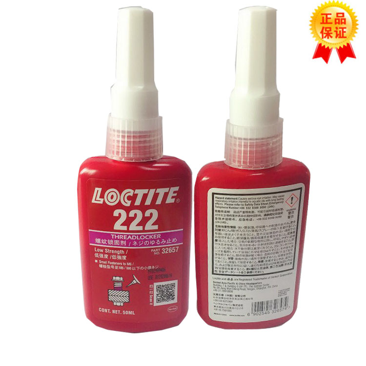 廣東**的樂(lè)泰222螺紋膠供貨商是哪家