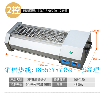 福建1.2米专业生产电热不锈钢商用烤炉，**强净化过环保