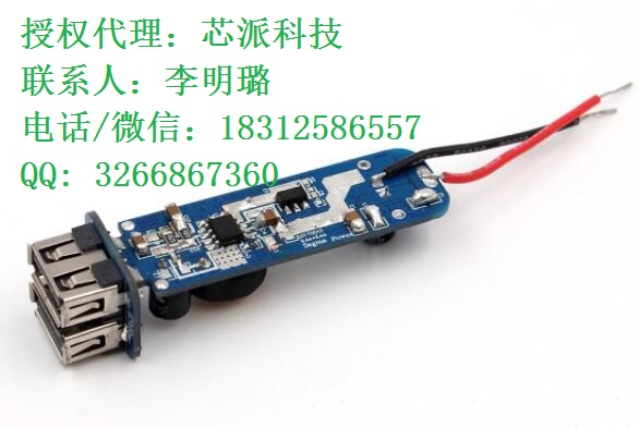 12-24V降5V 4.2A/4.8A車充芯片SP3406