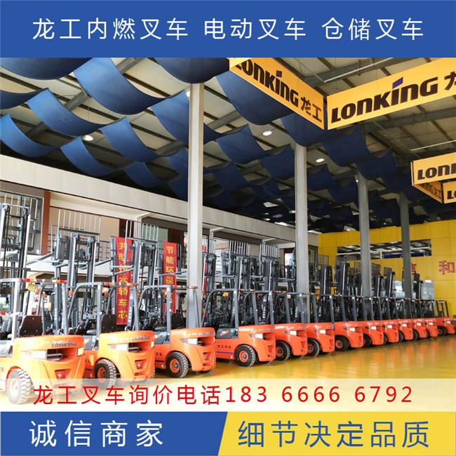 煙臺龍工4噸叉車