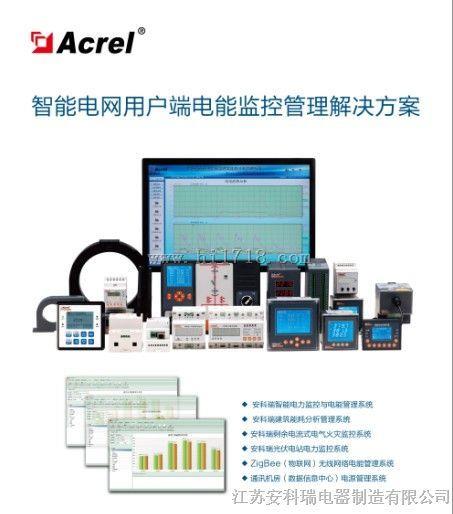 ic卡预付费售电管理云系统报价