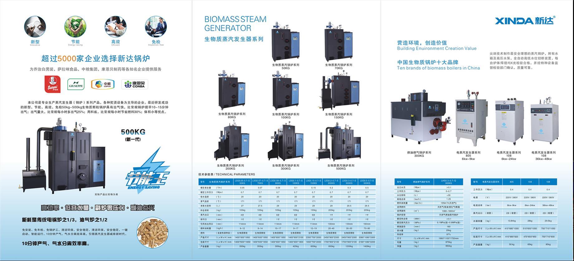 成都电锅炉哪个品牌好