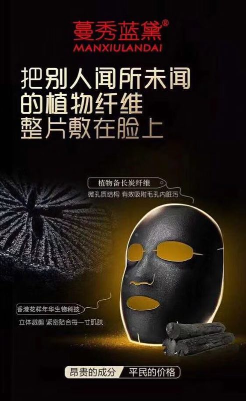 可信賴的面膜**，四川面膜微商**招商
