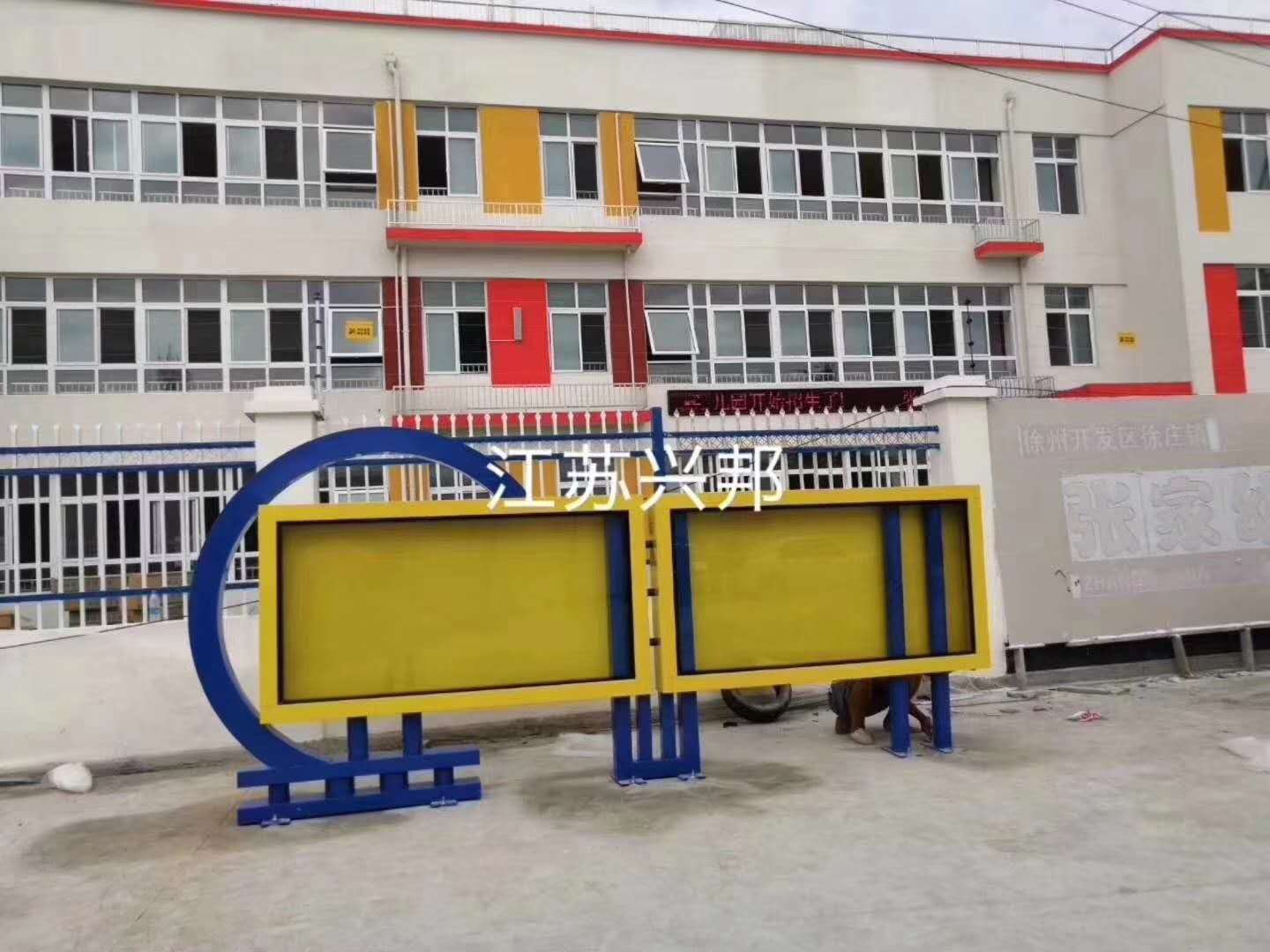阜陽校園宣傳欄，江蘇興邦標牌制造有限公校園宣傳欄制作