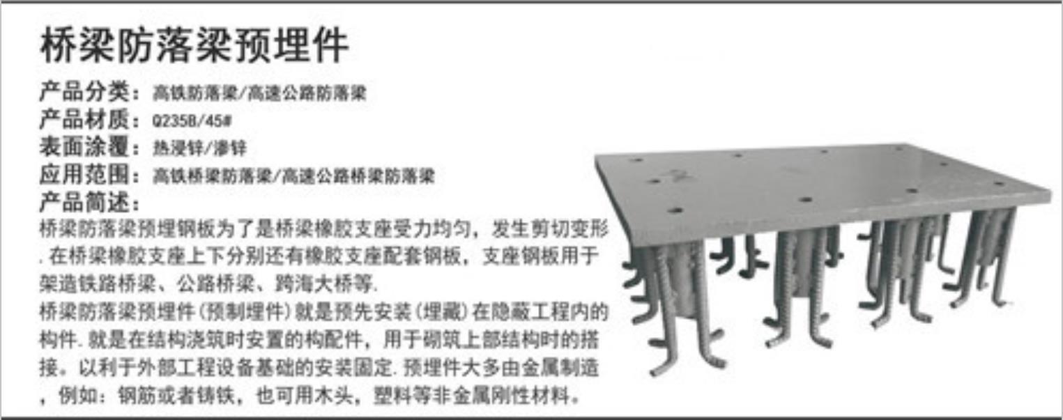 洛陽現貨橋梁防落梁擋塊 邯鄲嘉創制造銷售有限公司