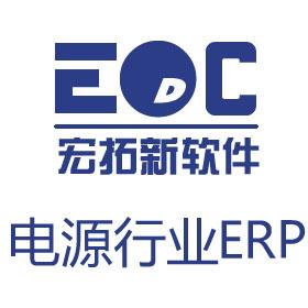 LED驱动电源厂ERP