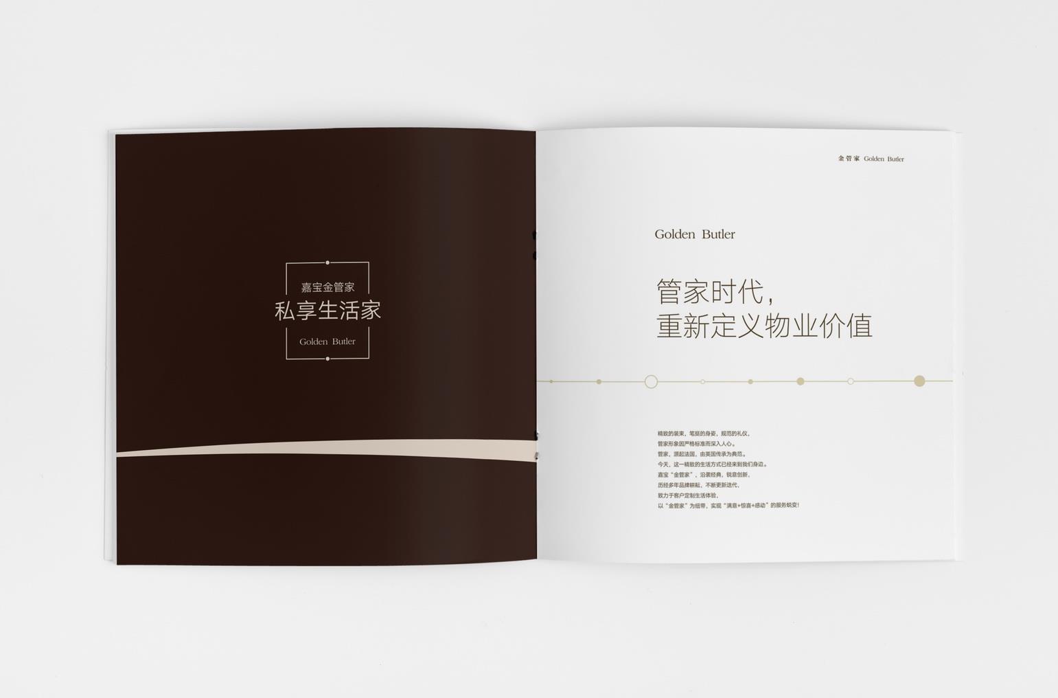 巴中企業形象畫冊公司 英邁