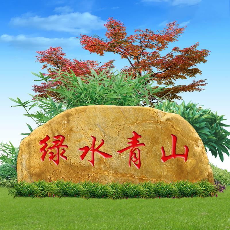 百色刻字石廠家 開順石場
