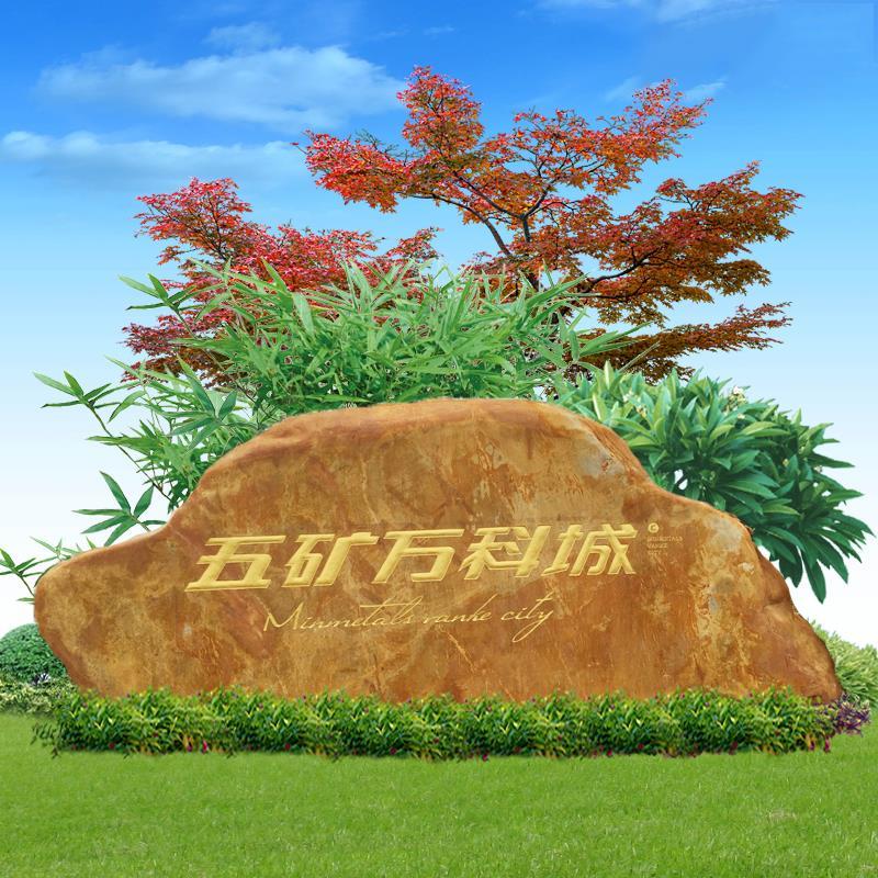 衡陽刻字石報價