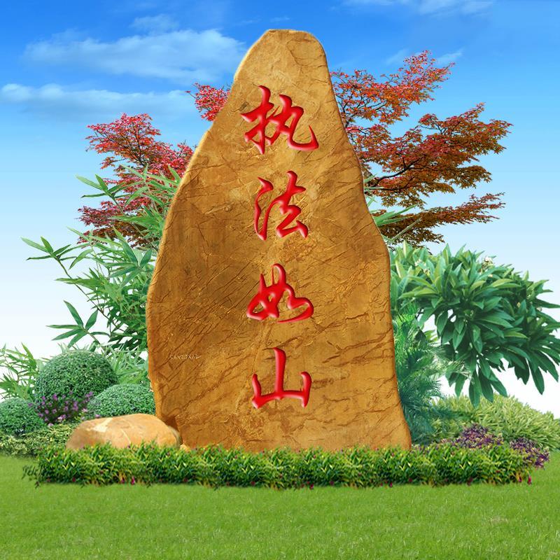 秦皇島門牌刻字石多少錢 開順石場
