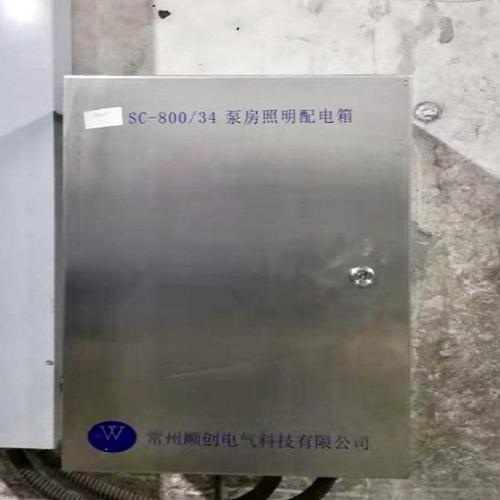 配電箱