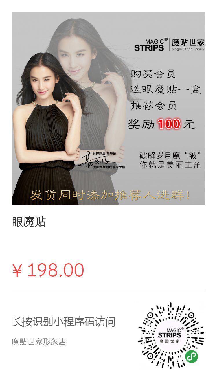 魔貼*洛陽哪里有賣實惠的眼魔貼