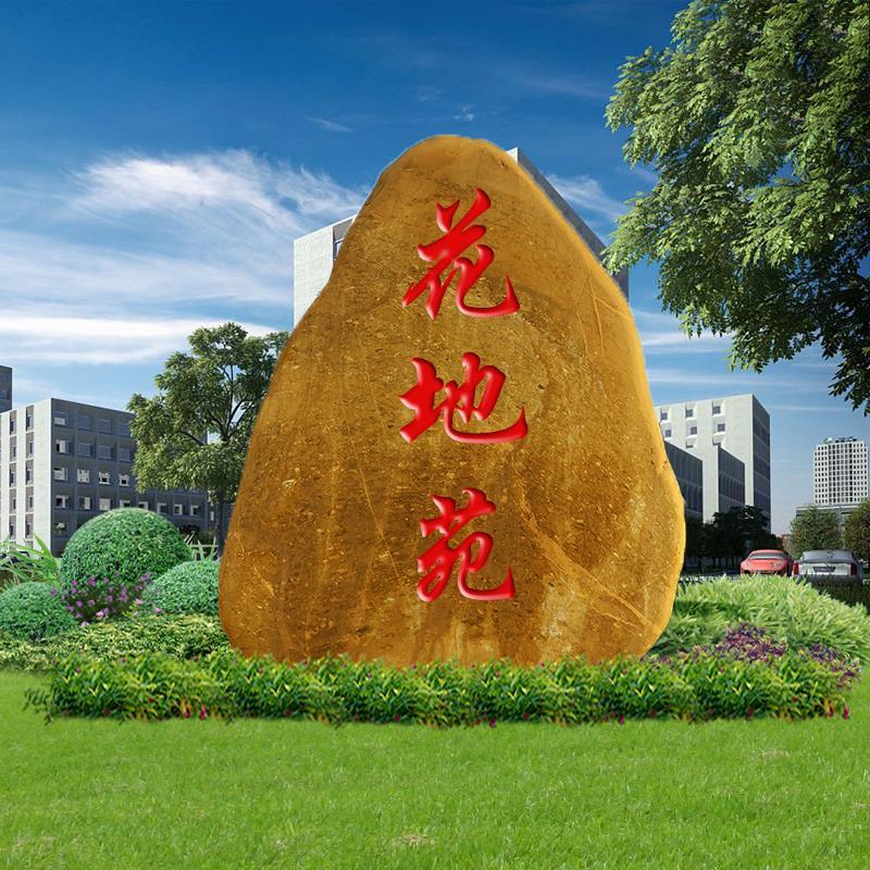 株洲刻字招牌石多少錢