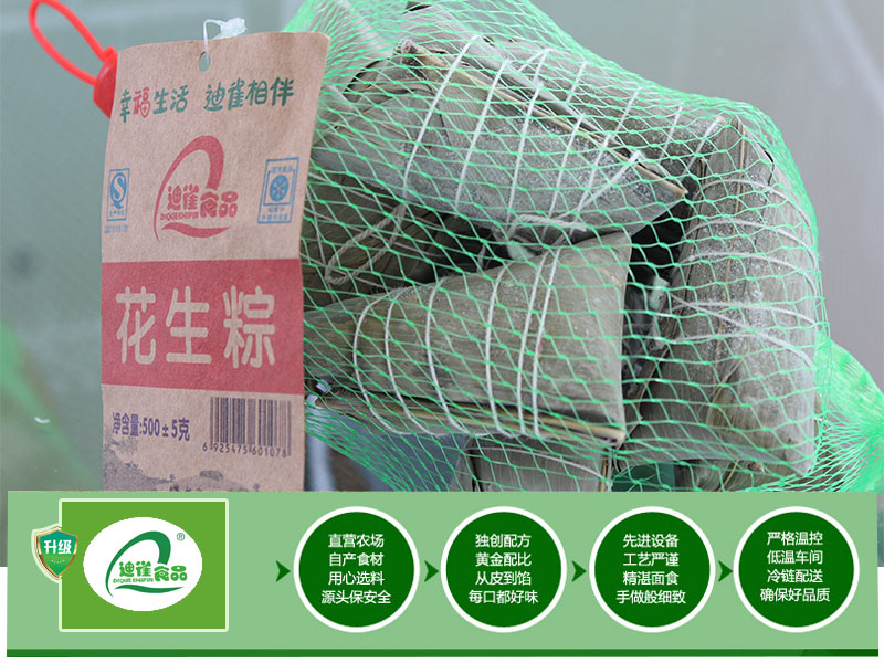 威海蜜棗粽價(jià)格_山東迪雀速凍粽子供應(yīng)
