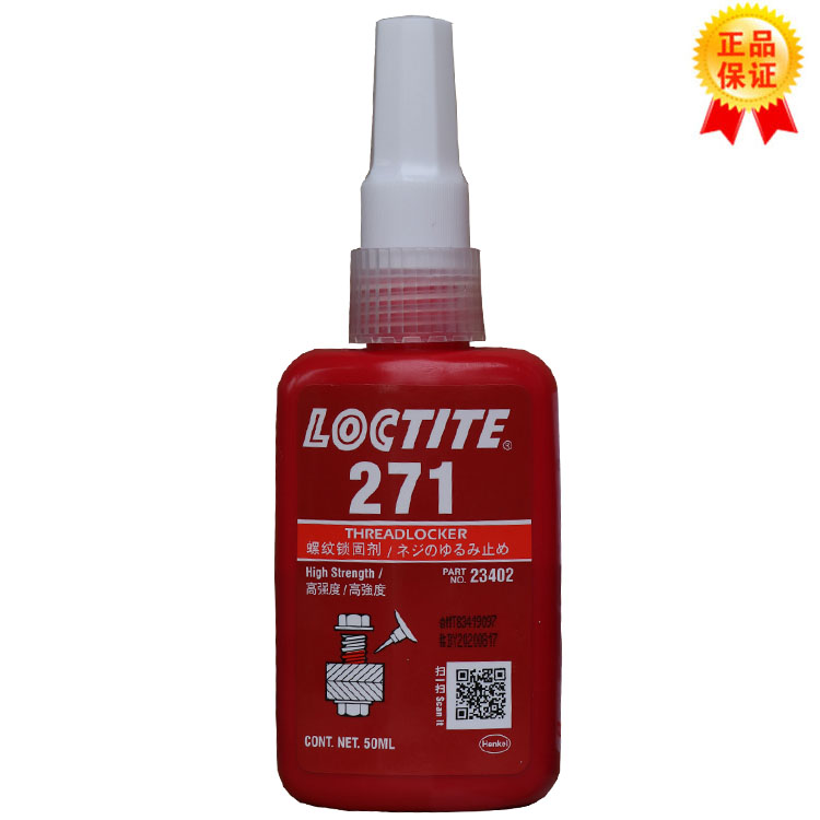 東麗樂泰271膠水-供應效果顯著的樂泰271膠水