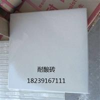 耐酸磚 工業防腐耐酸瓷磚 選眾光**的服務與品質