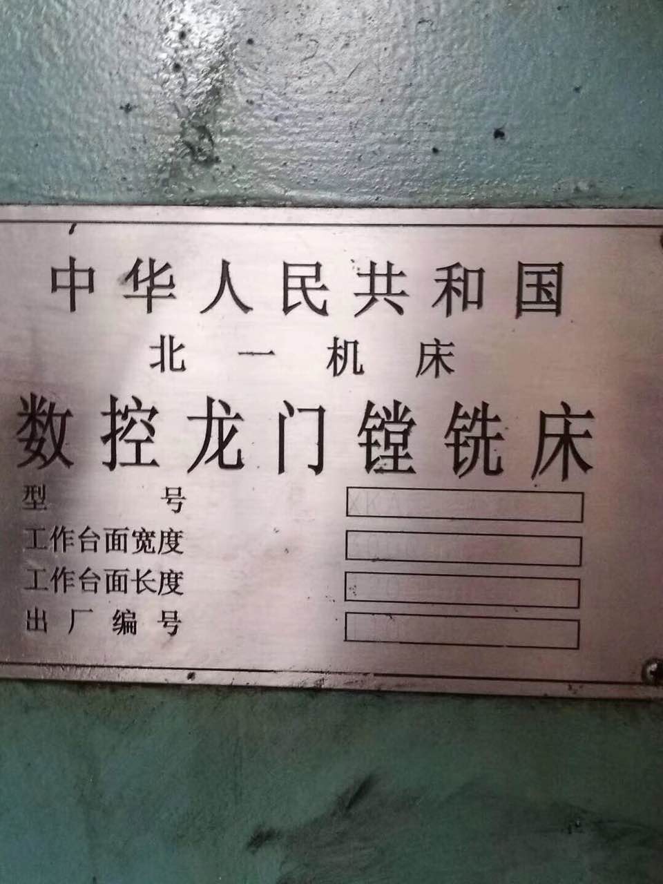二手立車床交易價格|二手立車價格