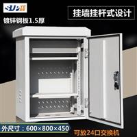 監控箱子 **箱 **大室外機架式交換機箱 掛墻掛桿機柜 