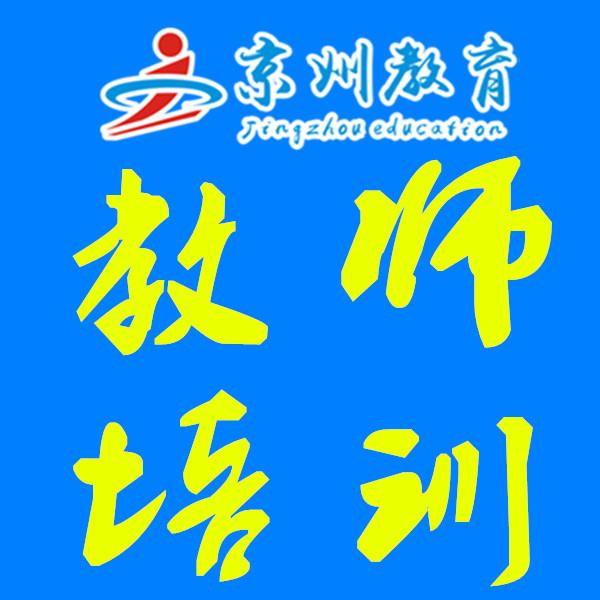 滎陽市2019年教師資格證面試成績查詢
