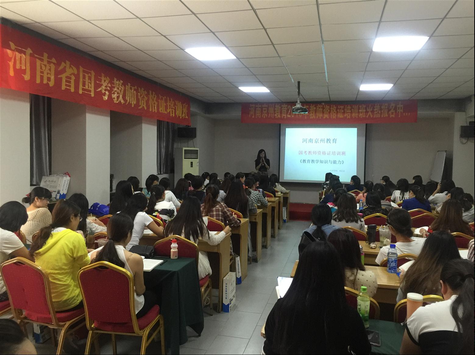 唐河縣2018年教師資格報名時間 京州教育