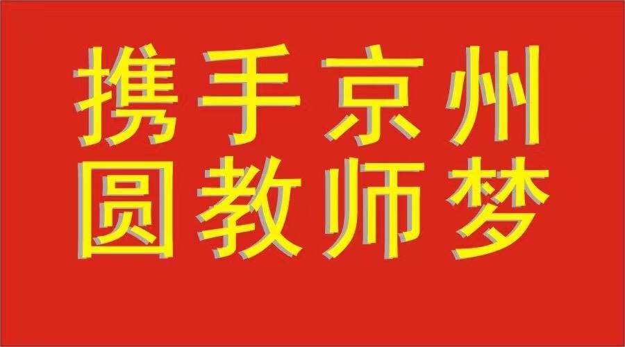 信阳市专业2019年招教考试培训班