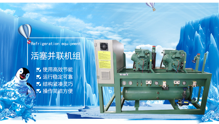 富士豪壓縮機 活塞式并聯壓縮機