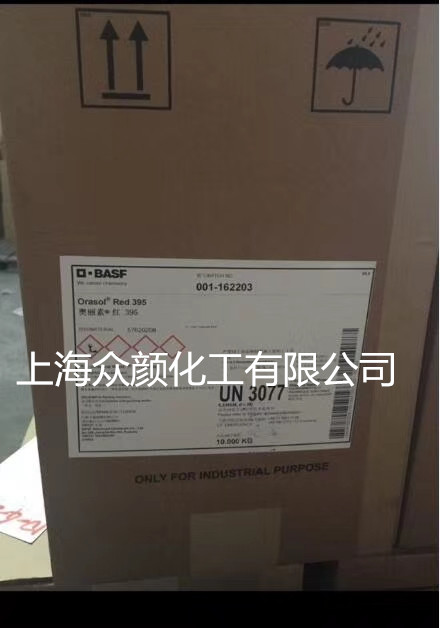 德國巴斯夫固美透黃L0990汽巴8GN色粉巴斯夫0990