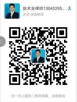 天津塘沽勞動(dòng)合同糾紛咨詢律師