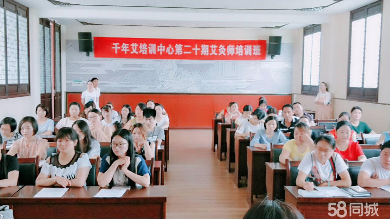 艾灸培訓 千年艾*32期培訓班開班了 想學**艾灸技術的速度報名 **學 **學