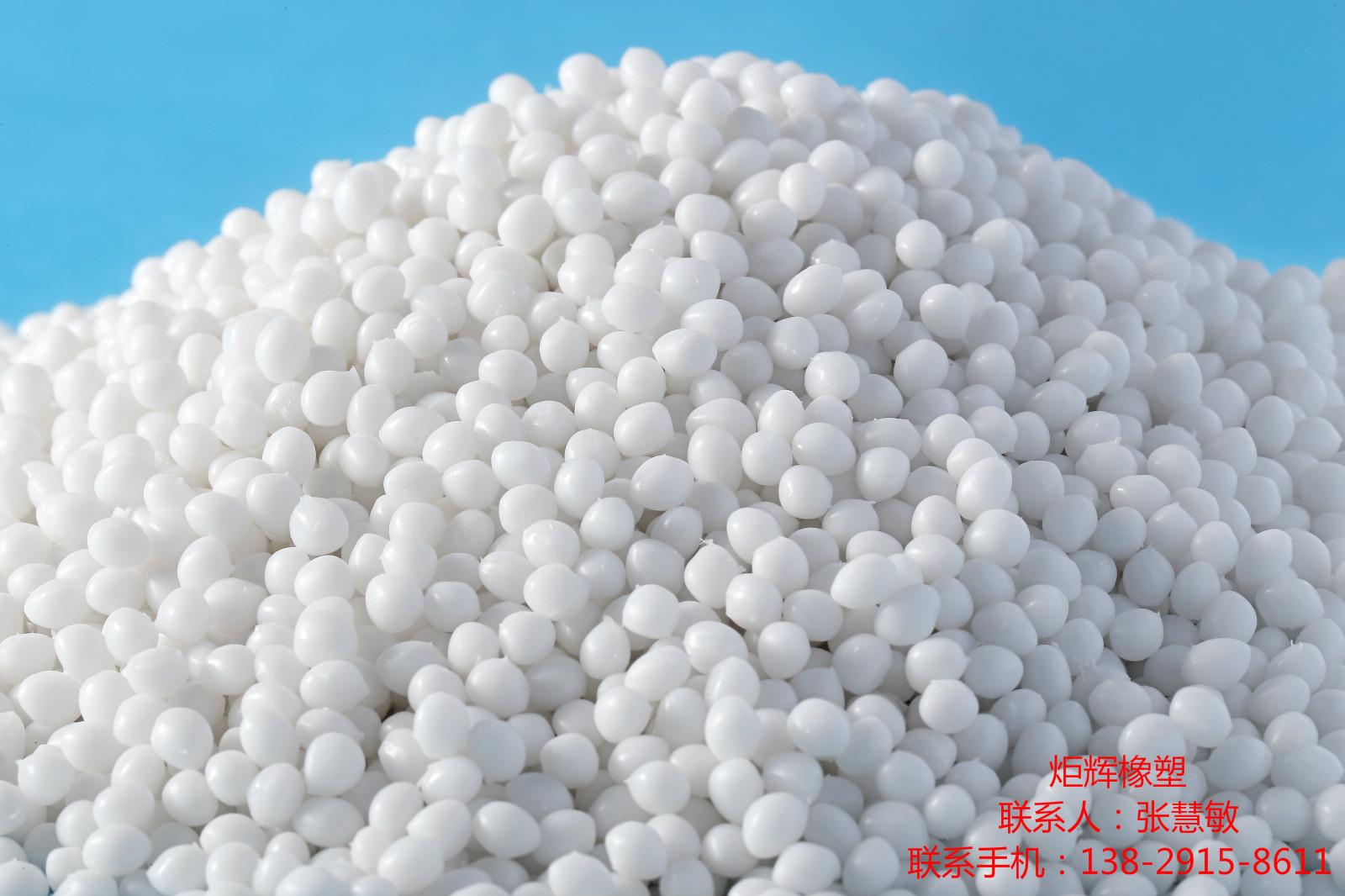 醫用級TPE 炬輝橡塑