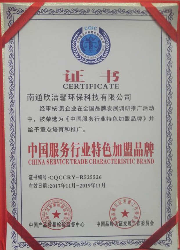 多種保潔培訓(xùn)-找**保潔**欣潔馨環(huán)保科技有限公司