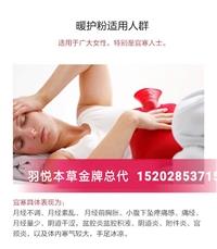 羽悅本草養巢包的成分是什么