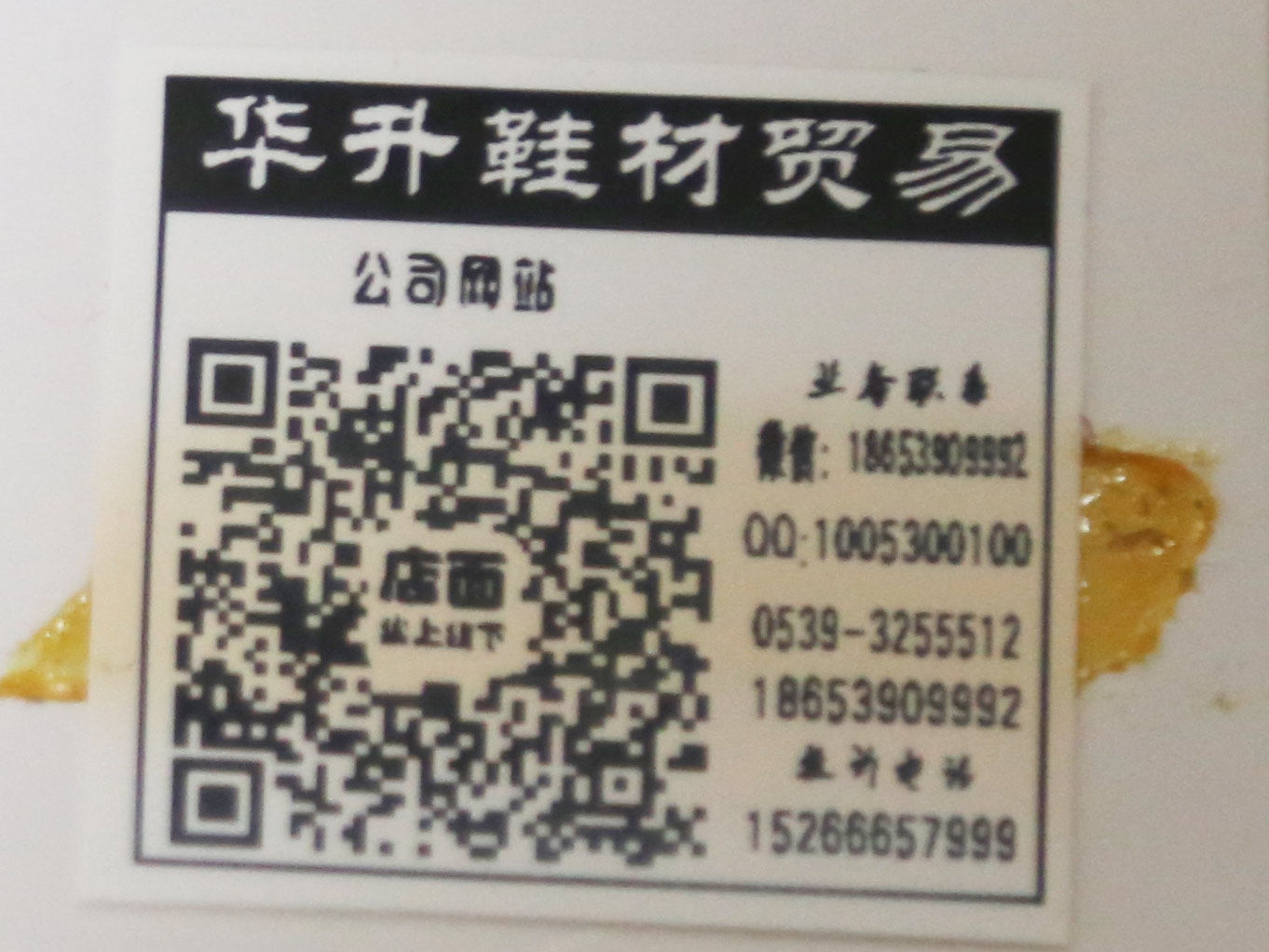 中國香港尺碼標供應_質量好的鞋標
