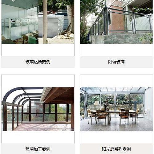 家用玻璃窗