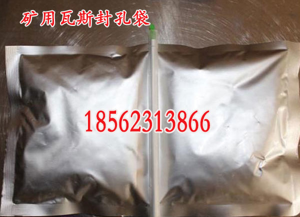 泰安礦用封孔袋廠家報價馬麗散封孔袋使用方法