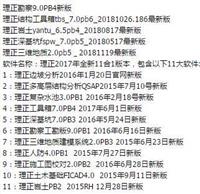 理正勘察軟件9.0加密狗  視頻教程
