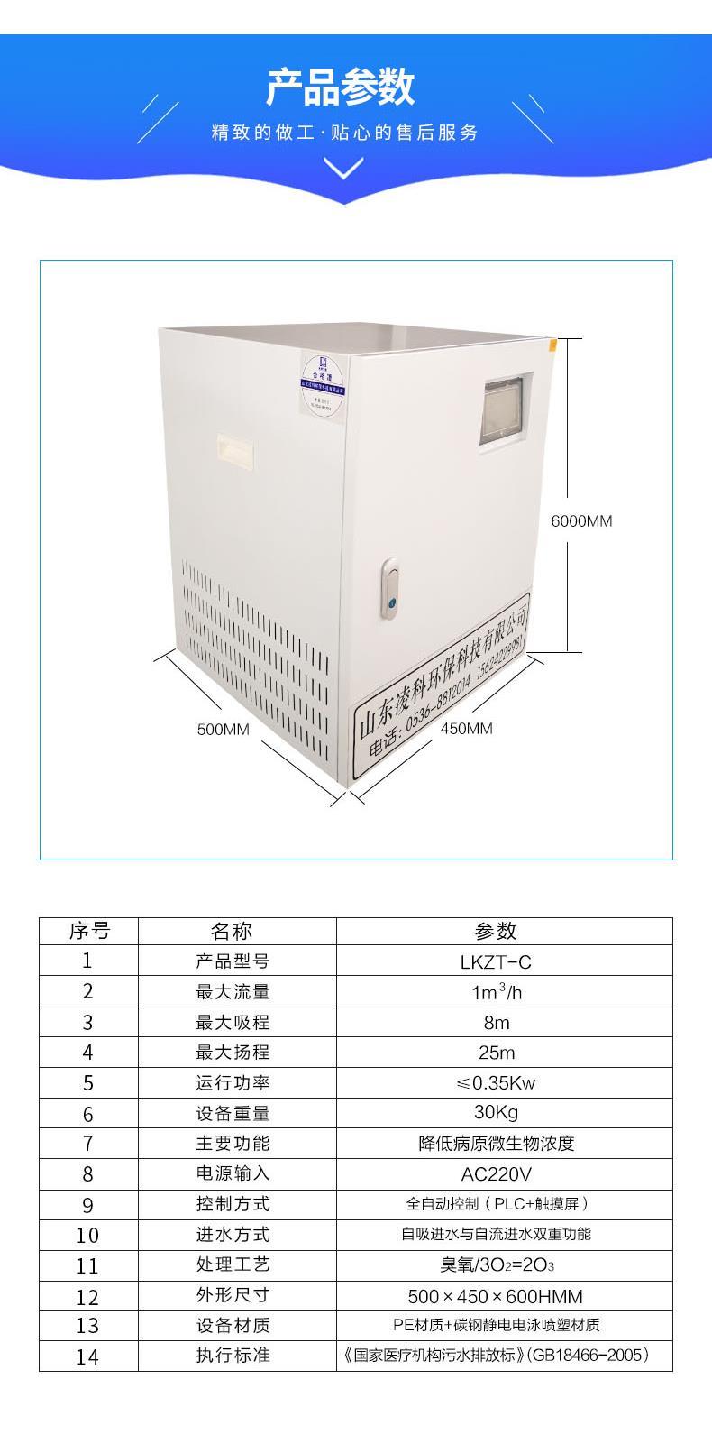 绥化口腔牙科污水处理器