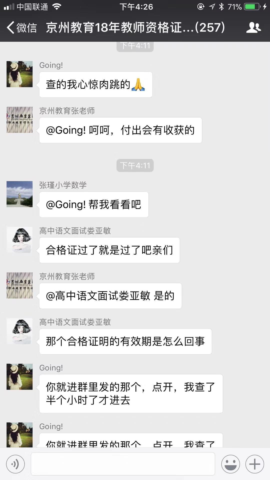 2019年范縣招教考試面試培訓(xùn)班 京州教育