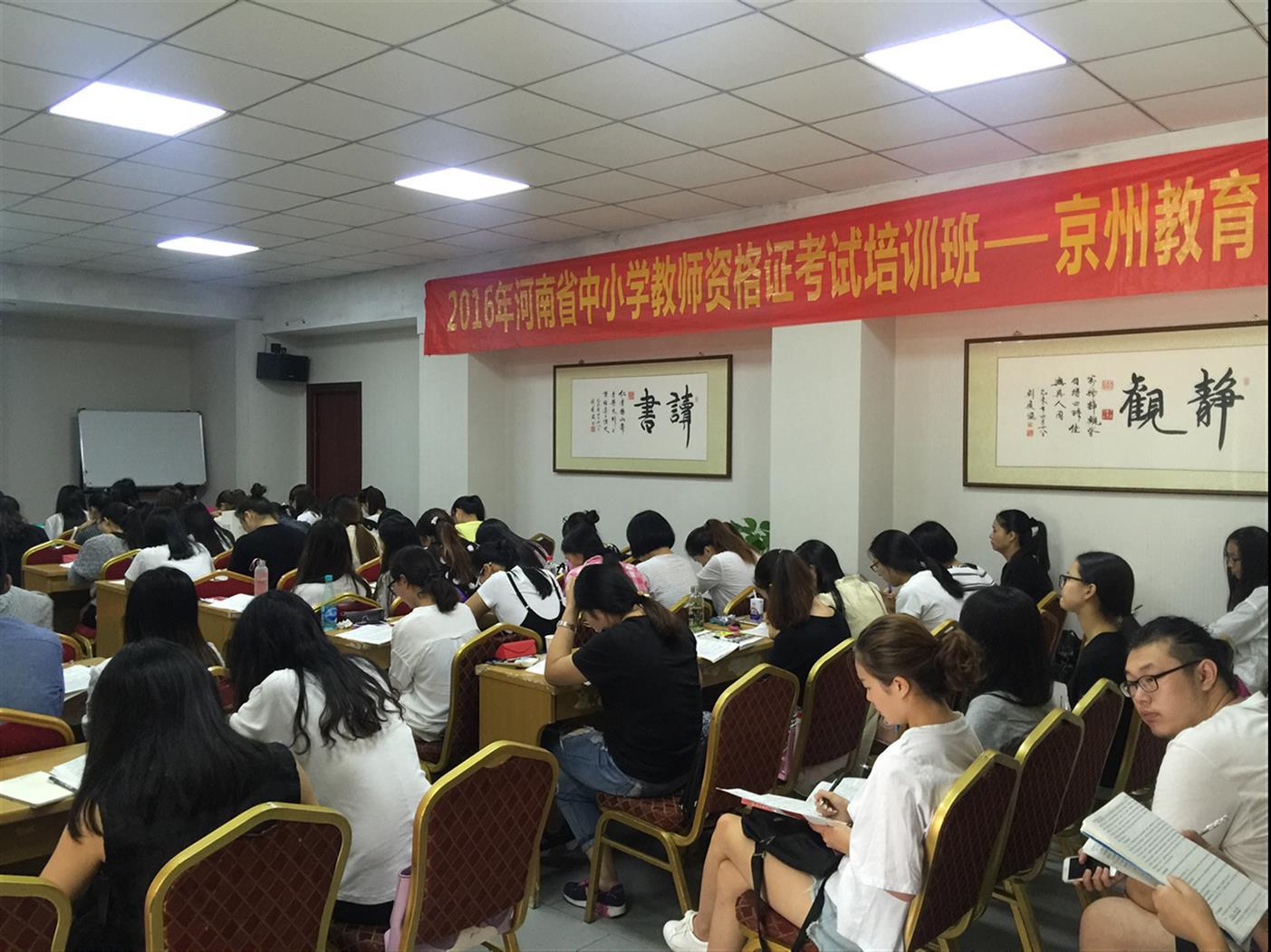 新縣教師資格證教師資格證面試考試內容