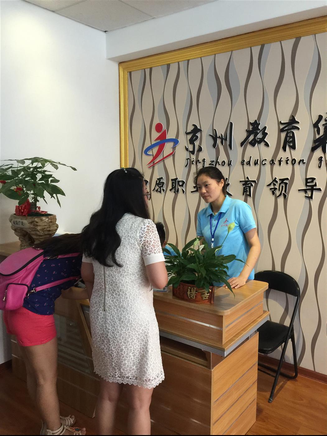 沈陽教師資格證培訓 京州教育